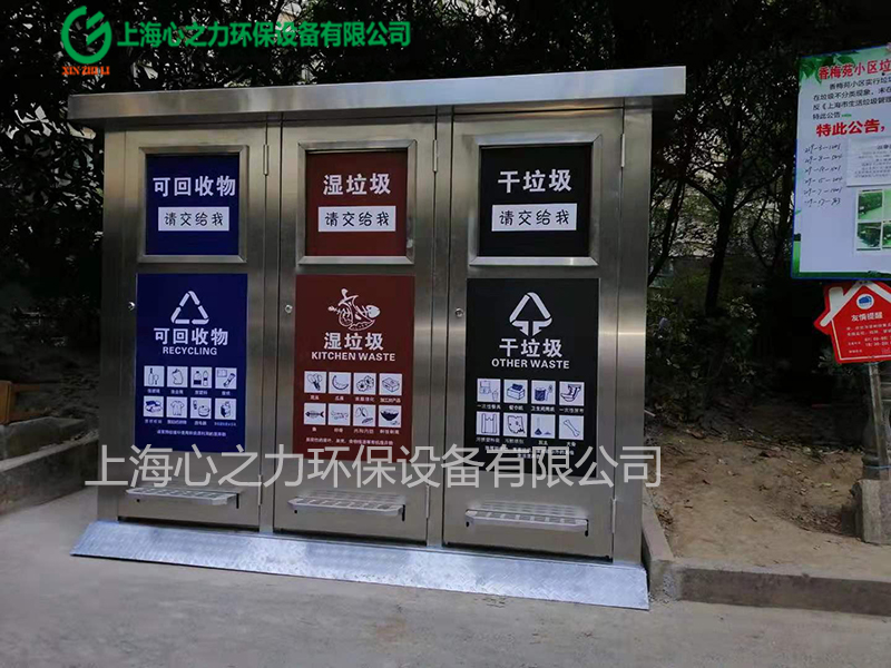 三分類小區(qū)不銹鋼垃圾房現(xiàn)場實(shí)例場景圖1