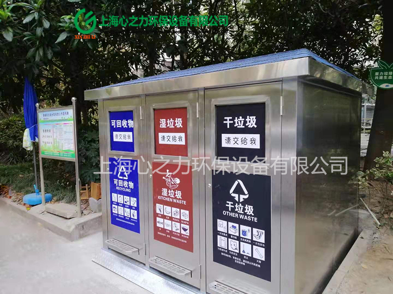 三分類小區(qū)不銹鋼垃圾房現(xiàn)場實(shí)例場景圖2