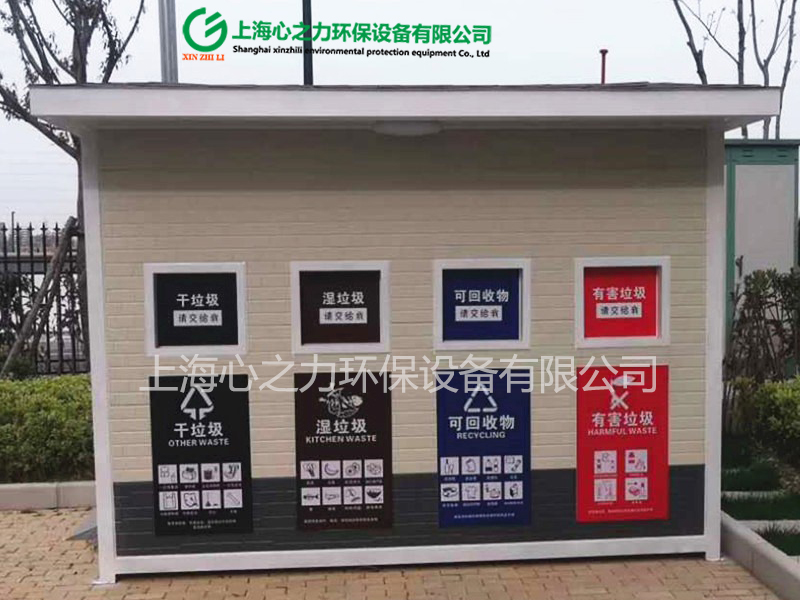 小區成品生活垃圾房