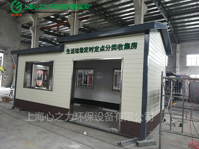 上海心之力小區(qū)垃圾房車間生產(chǎn)場(chǎng)景