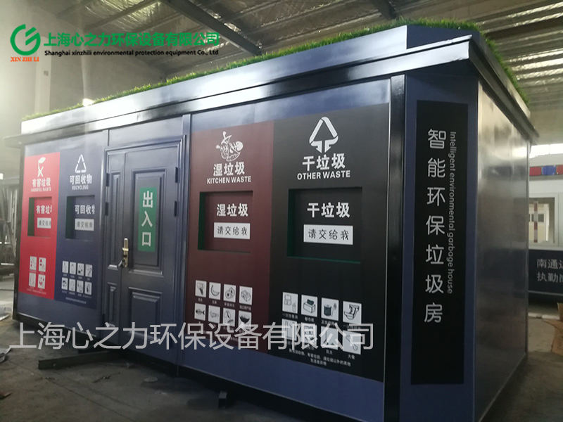 上海心之力智能環(huán)保垃圾房車間生產(chǎn)場(chǎng)景