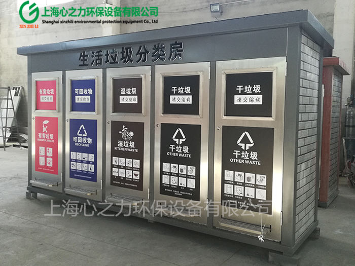 上海心之力成品垃圾房車間生產(chǎn)場(chǎng)景