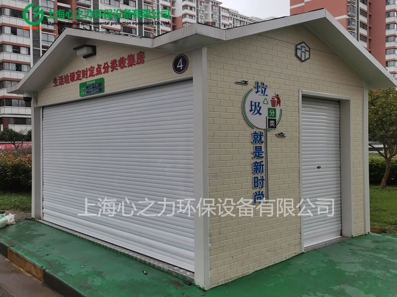 徐聞垃圾分類房定制
